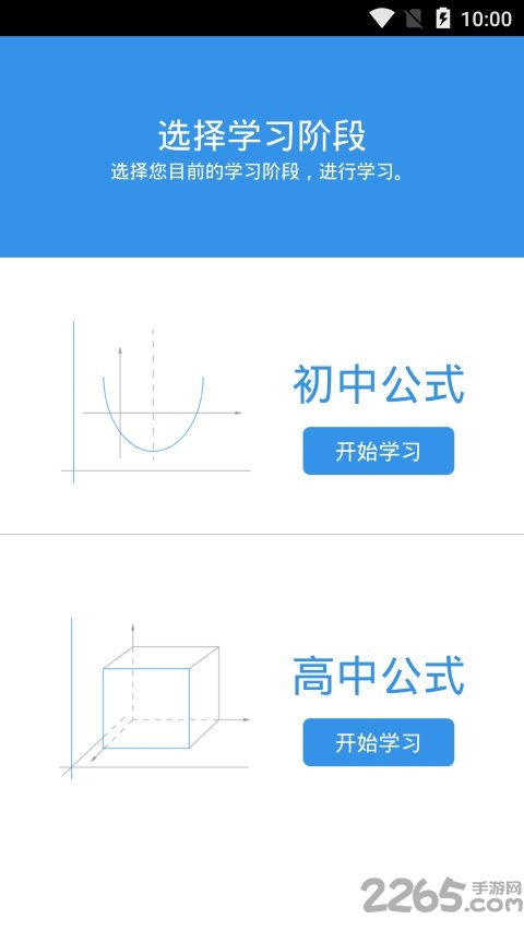 作业搜题帮app