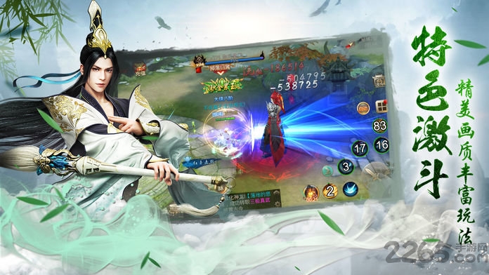 斗破修仙诀官方版