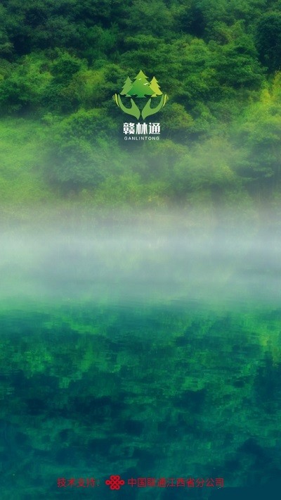 赣林通手机版 赣林通app下载安装