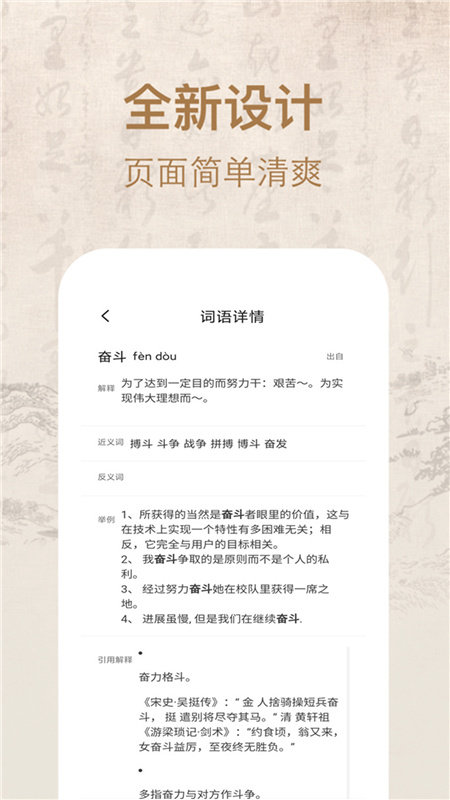 常用汉语词典app 常用汉语词典手机版下载