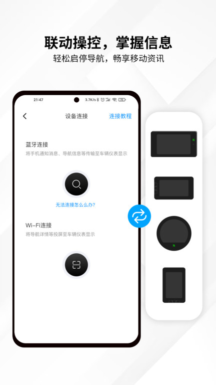 思骑出行官方版