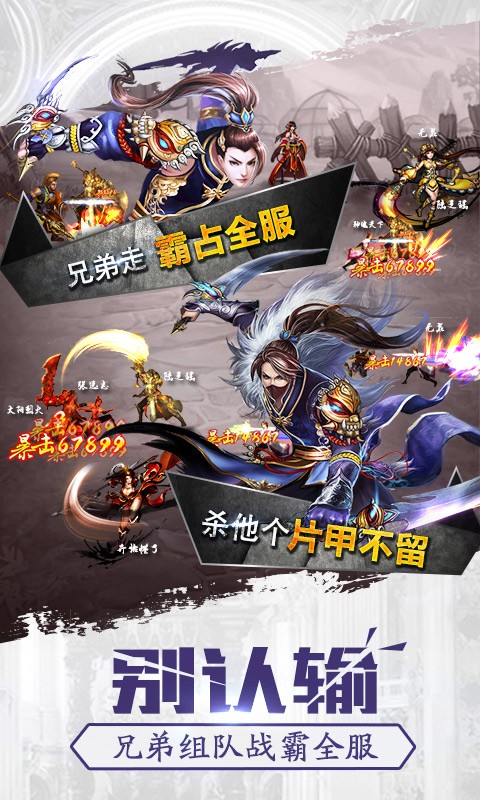 格斗江湖内购破解版