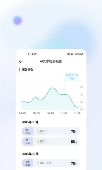 牙棒棒 app 牙棒棒口腔诊所下载