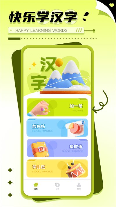 kiddopia儿童乐园app