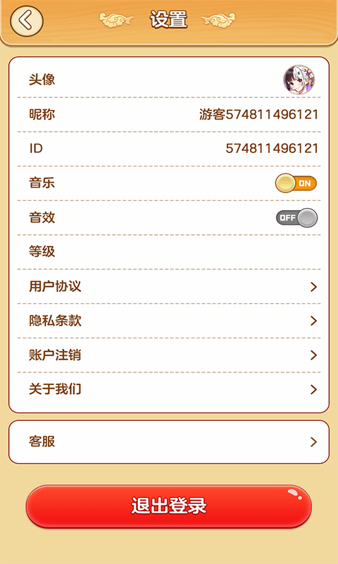 状元猜汉字app
