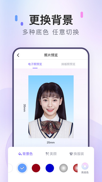 美图专业证件照app(更名美图证件照)