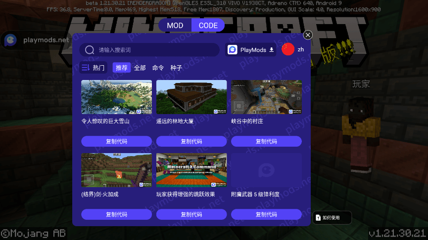 我的世界破解版全模组免费