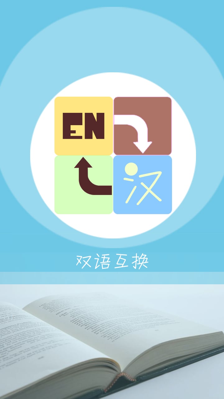 21世纪英汉双解词典电子版