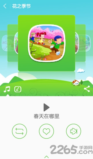 好听儿歌手机版