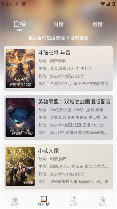 蓝光4k追剧软件