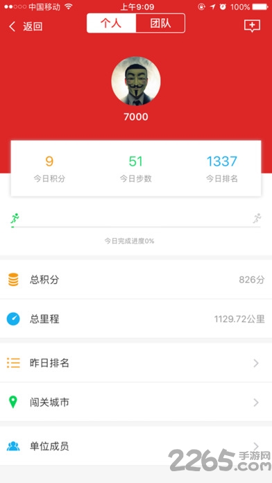 长沙机关党群app