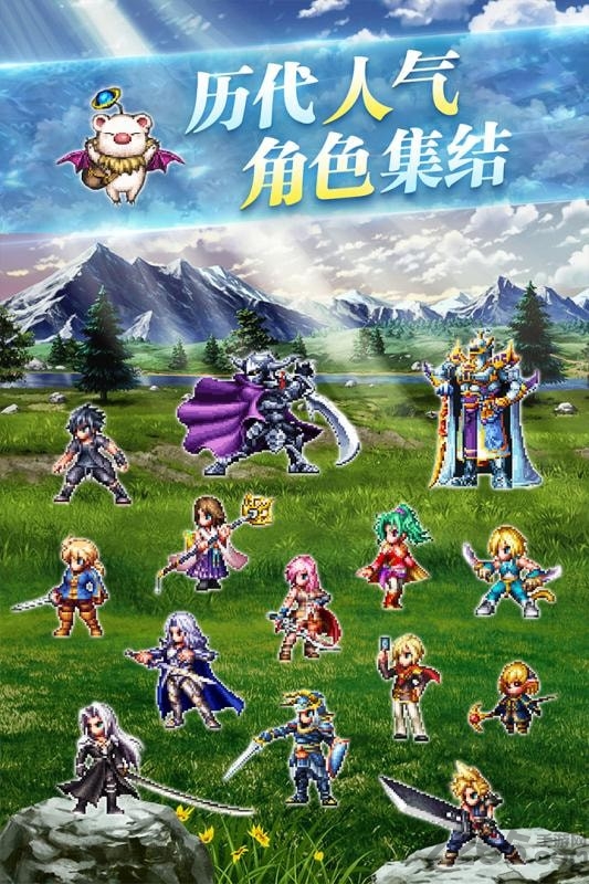 最终幻想勇气启示录手游百度版