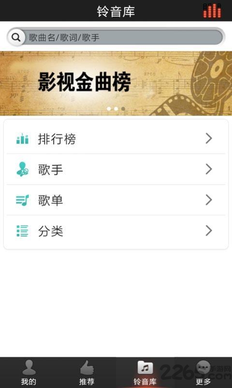 铃声设置pro app下载