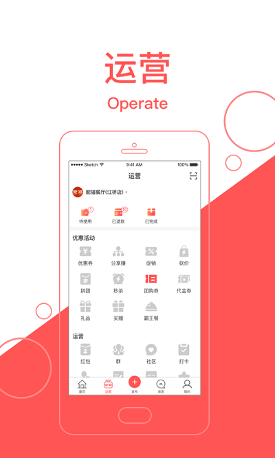 逛街去商家版官方版