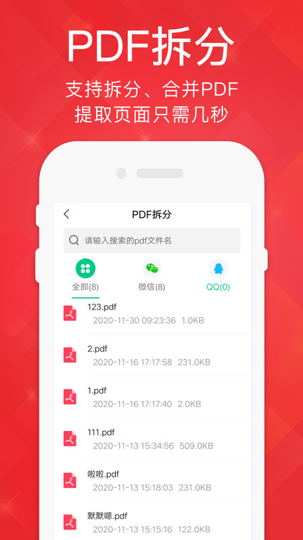 阅读器pdf app