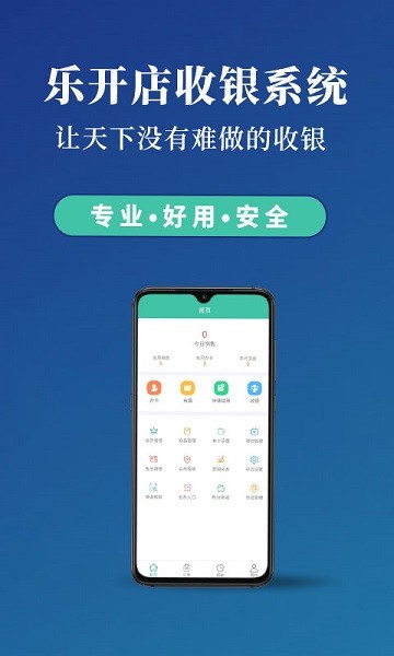 乐开店app