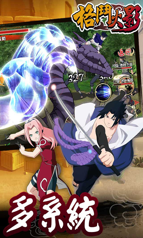 格斗火影单机破解版