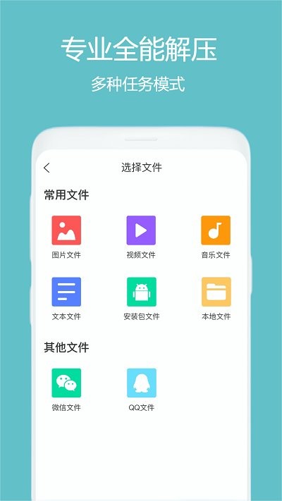 全能解压缩大师app(sn unzip)