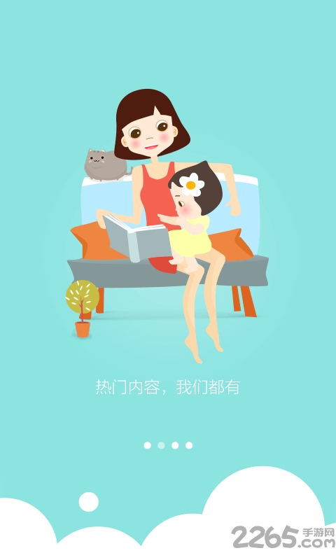 启蒙儿童经典国学app
