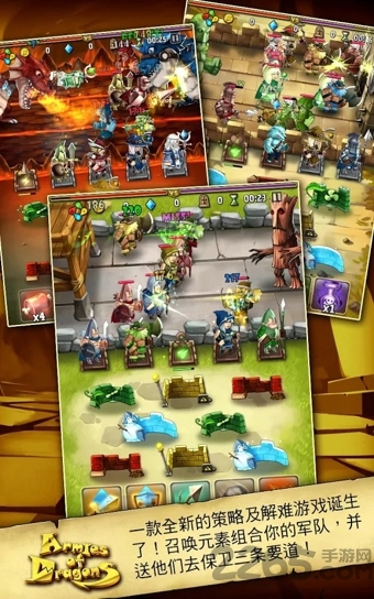 龙之军队中文版最新版