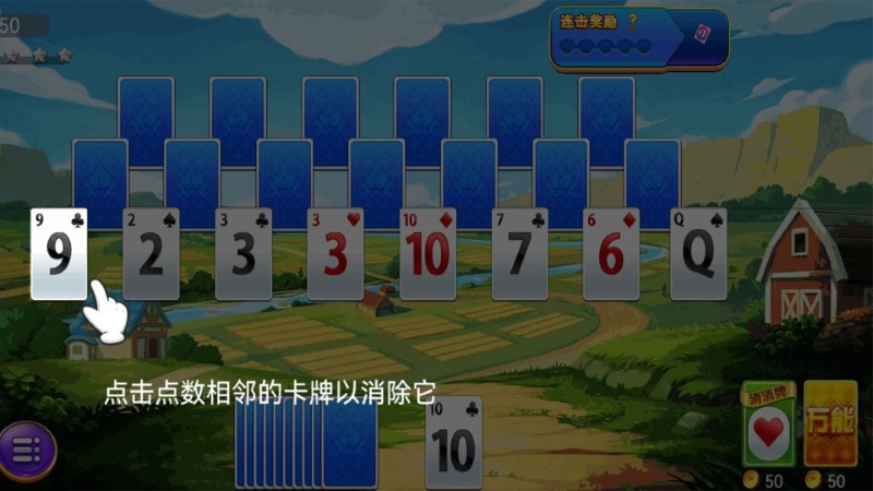 纸牌扑克接龙解密游戏