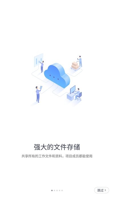 创基云建筑app