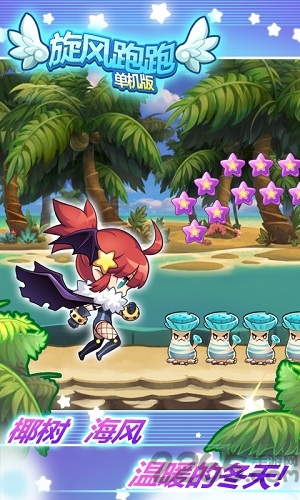 旋风跑跑游戏手机版