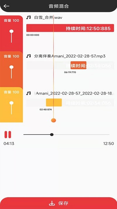 音妙音频视频编辑最新版