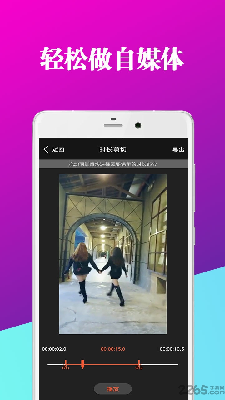 短视频制作器客户端