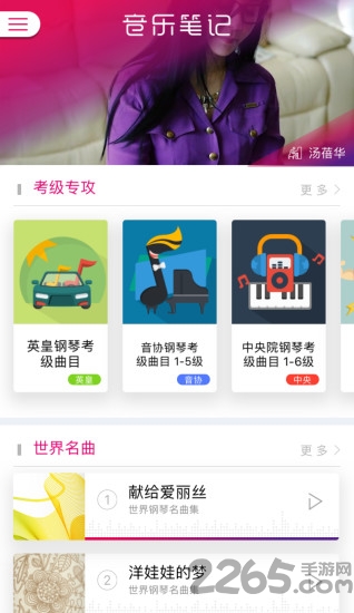 大眼睛钢琴陪练