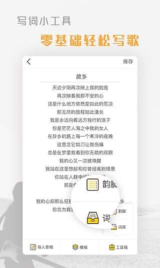 音巢音乐软件 音巢音乐软件