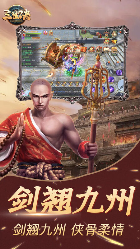 三生诀地藏版官方版