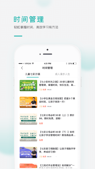 果识学堂app