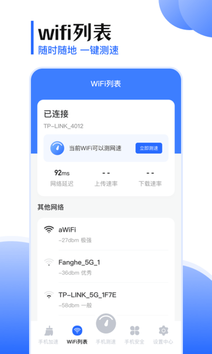 手机互传app(改名手机互传助手)