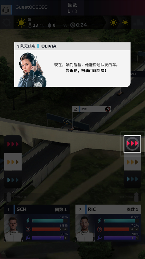 F1 赛车经理怎么加速 F1 赛车经理开车怎么加速