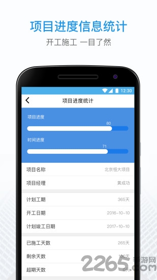 筑库网app