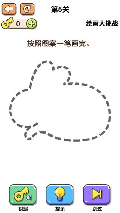 画线大挑战小游戏