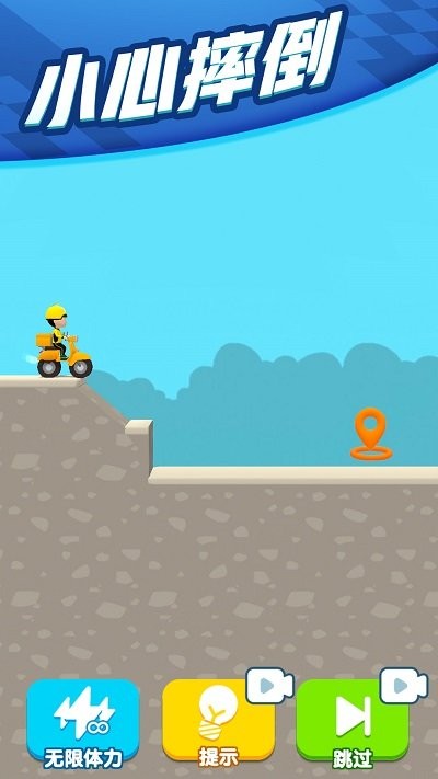 画线疯狂外卖员小摩托手游 画线疯狂外卖员小摩托游戏下载