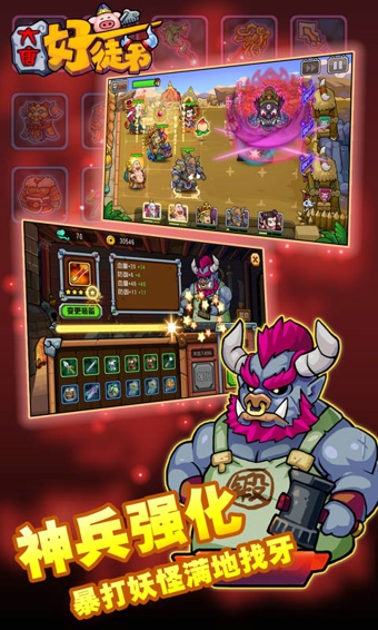 大唐好徒弟孙悟空解锁破解版