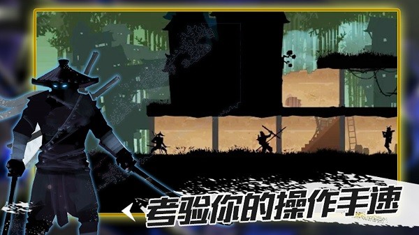 忍者征途手机版