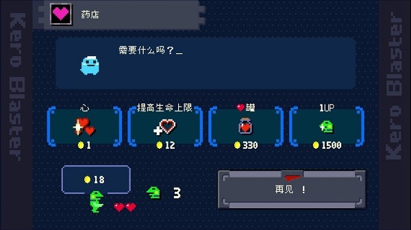 青蛙爆破者手机版