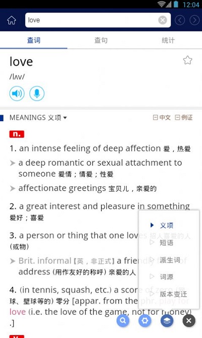 牛津现代英语词典app