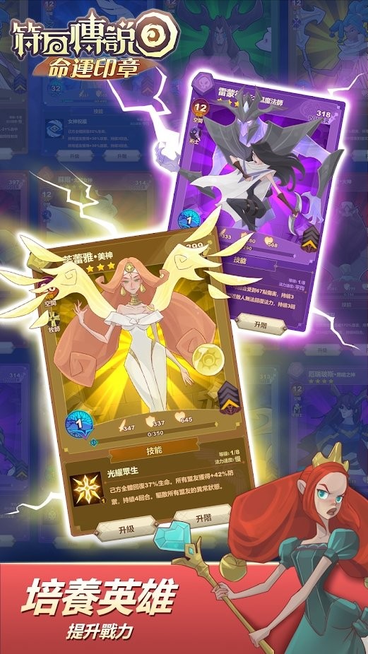 符石传说命运印章游戏