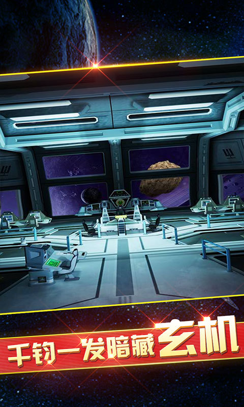 密室逃脱9太空迷航原版 密室逃脱9手机版下载