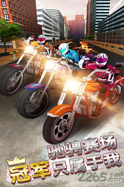 侠盗狂野摩托飞车无限金币版