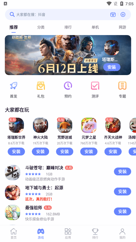 红魔mars游戏空间app 红魔mars游戏空间软件