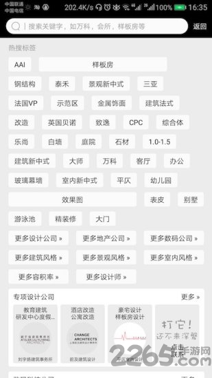 深磐app