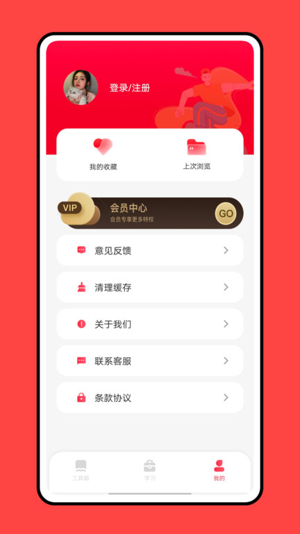 涂涂课堂官方版