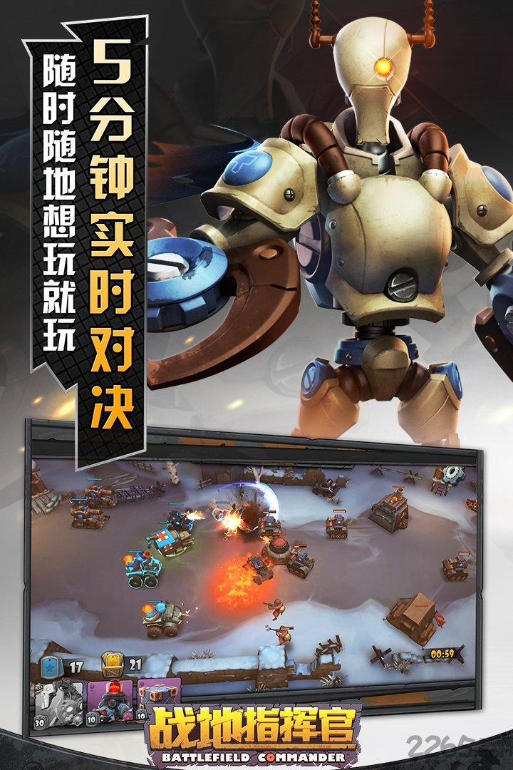 战地指挥官6071手游版