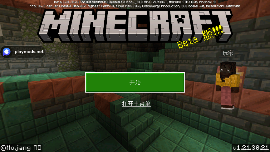 我的世界内置菜单mod版教程 我的世界内置菜单mod版教程